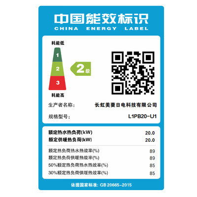 长虹 20U1 燃气壁挂炉 采暖热水器质量烂不烂（长虹壁挂炉怎么设置）
