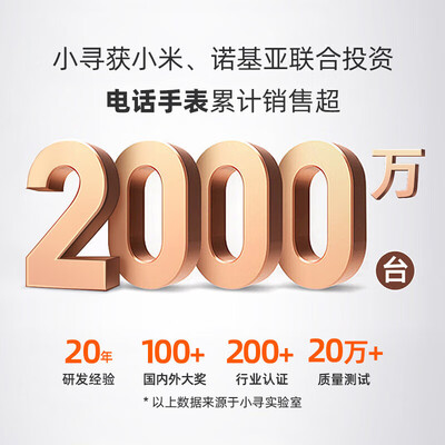 小寻电话手表系列区别(小寻YES3 Pro儿童电话手表测评看真相)-图片6