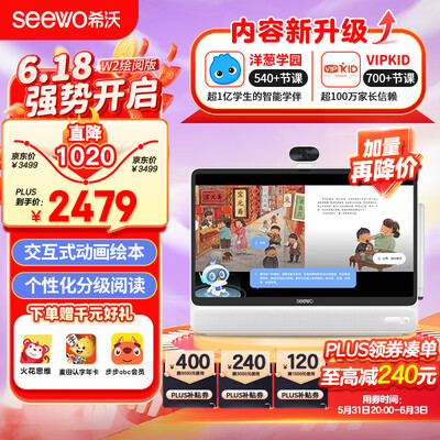 希沃家教机怎么样(希沃学习机W2 15.6英寸家教机是否值得入手)