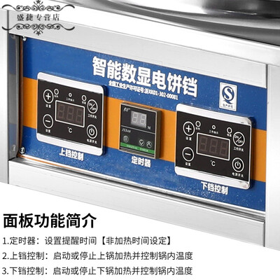 烤饼机和电饼铛有什么区别(商用电饼铛53CM普通机械温控烤饼炉质量烂不烂)-图片2