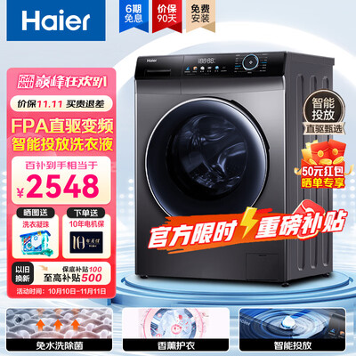 海尔滚筒洗衣机值得购买吗?一起来看看它到底怎么样!