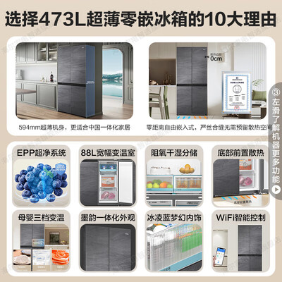 海尔 473升四开门冰箱质量烂不烂（海尔冰箱怎么调温度）