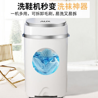 奥克斯洗鞋机全自动智能款测评看真相（奥克斯洗鞋机怎么脱水）-图片3