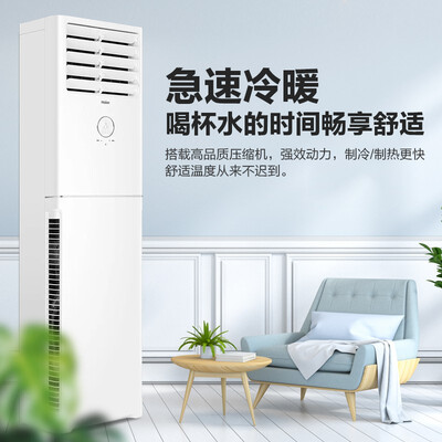 海尔空调3p系列和价格（海尔3P立式空调柜机3p柜机空调评测说真相）-图片2