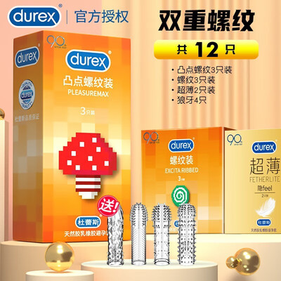 【揭秘】杜蕾斯避孕套有多么惊艳？让你大开眼界！