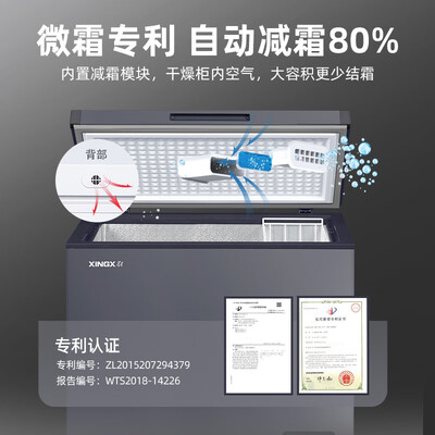 星星冰柜200升微霜冷柜XINGX质量烂不烂（星星冰柜冷冻1-6个档怎么调温度）-图片3