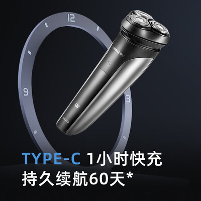 博锐（POREE）剃须刀电动 PS160