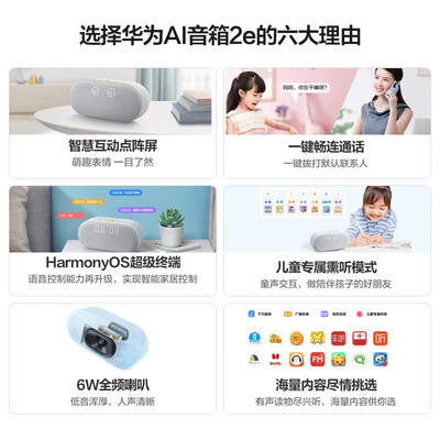 华为SKLK-00蓝牙音箱怎么样，你不知道的六大优势！