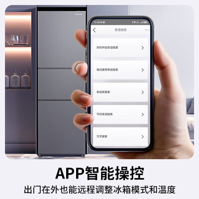 松下XC30A2A冰箱是否值得入手（松下冰箱怎么调温度）-图片5