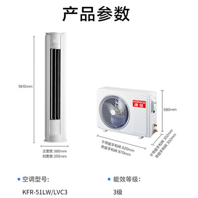 康佳2匹空调柜机怎么样（康佳2匹立柜空调柜机空调是否值得入手）