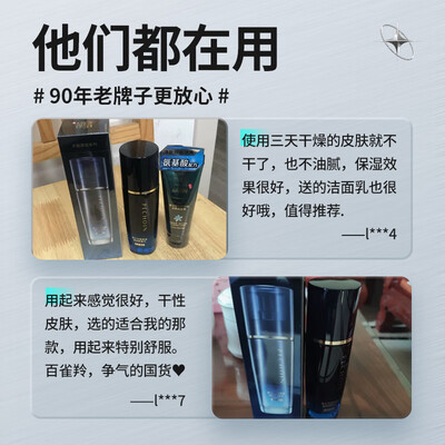 百雀羚（PECHOIN） 男士水能保湿强润能量水 100ml