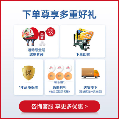 双鱼乒乓球桌201a怎么样（双鱼2028S+乒乓球桌带3代发球机乒乓球台怎么样）-图片2