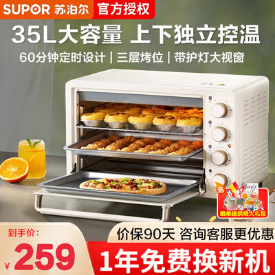 苏泊尔OJ35A801电烤箱究竟怎么样？抢先体验！