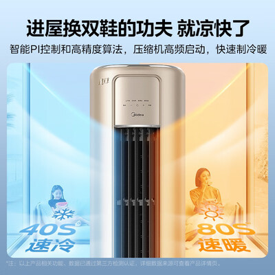 最新美的风尊MZB1柜机空调测评揭秘:细说八大亮点!