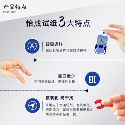 怡成血糖仪和医院差多少（怡成血糖试纸血糖仪到底如何,值得入手吗）