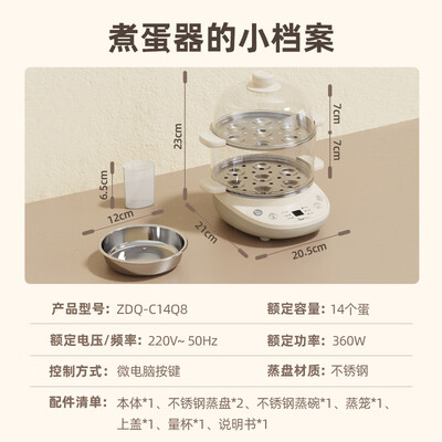 小熊ZDQ-C14Q8煮蛋器靠谱吗？整体表现如何？评测告诉大家真相