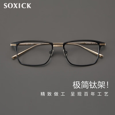 钛金眼镜架好不好（SOXICK8029黑金色纯钛方框眼镜纯钛眼镜架是否值得入手）