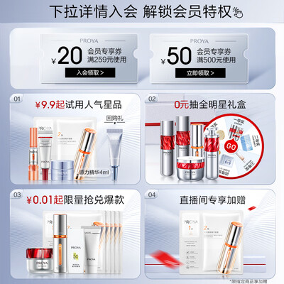 珀莱雅红宝石面霜好吗（珀莱雅红宝石活肤乳120ml面霜质量如何）