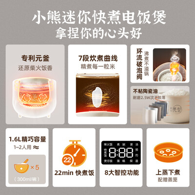 小熊电饭煲f1和l5有何区别？小熊DFB-C16K1电饭煲体验效果实测-图片1