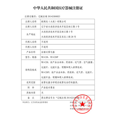 欧姆龙 NE-C28P 雾化器 家用儿童医用机评测说真相（欧姆龙雾化器怎么样）-图片6