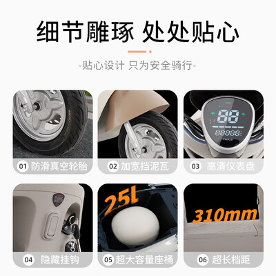 台铃电动车萌苏2022是否值得入手(台铃电动车怎么样)-图片4