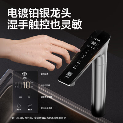 海尔 山茶花1000Gpro净水器评测说真相(海尔净水器怎么样)-图片2