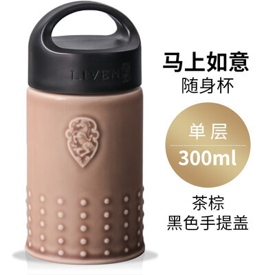 乾唐轩 马上如意旅行随身杯（小）300ml (单层)
