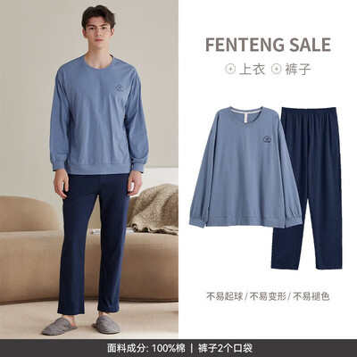 芬腾情侣长袖睡衣灰兰XXL男士家居服质量烂不烂（芬腾家居服专卖店怎么样）-图片2