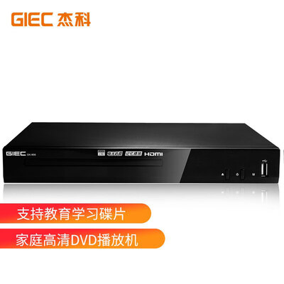 杰科GK-906影碟机深度测评：家庭影音新选择，是否值得你入手？-图片5