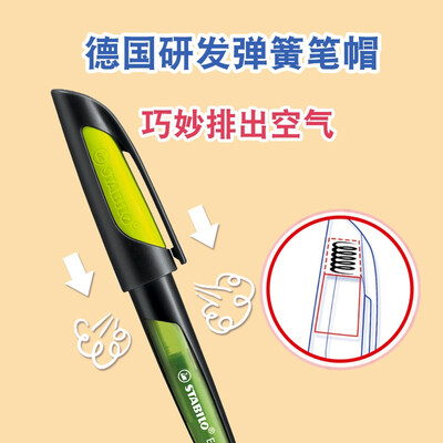 STABILO德国进口钢笔EF细尖学生用评测说真相(思笔乐钢笔怎么换尖)-图片2