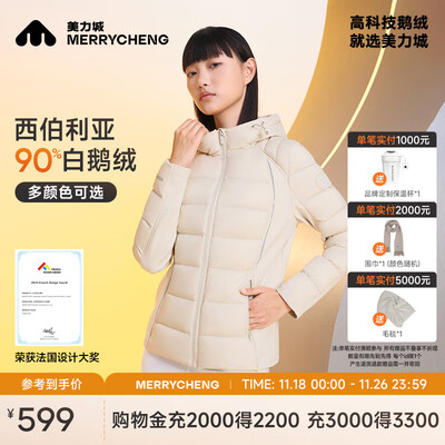 美力城鹅绒羽绒服女2024天鹅系列155/80A白鹅绒是否值得入手(美力城鹅绒羽绒服女2024天鹅系列155/80A白鹅绒好不好)-图片2