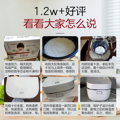 大松 TOSOT 40x61C IH电饭煲 4L家用到底如何,值得入手吗（大松电饭煲怎么样）-图片5