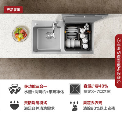 方太水槽洗碗机对比（方太K3A水槽式洗碗机水槽洗碗机值得手入吗）-图片1