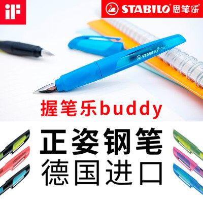 STABILO德国进口钢笔EF细尖学生用评测说真相(思笔乐钢笔怎么换尖)-图片1