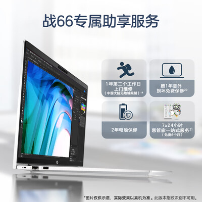 惠普hp战66笔记本怎么样（惠普惠普战66六代高性能轻薄商务本锐龙版15.6英寸笔记本电脑测评看真相）
