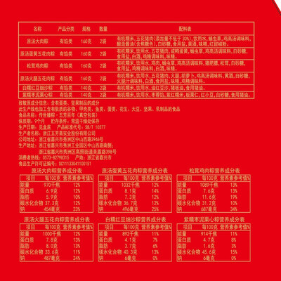 五芳斋 传世臻粽·五芳百年1840g 端午礼盒