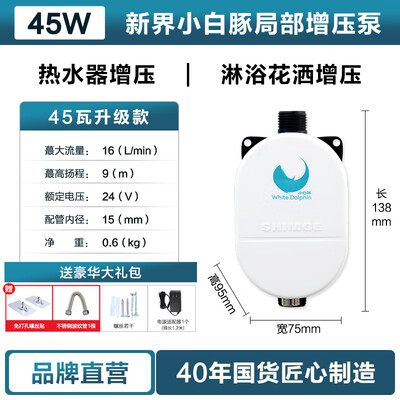 新界小白豚45W增压泵评测说真相(新界增压泵不工作怎么解决)