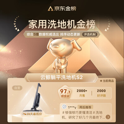 云鲸和irobotm6拖地机哪个好（云鲸S2智能洗地机吸拖一体无线家用无线吸尘器值得手入吗）-图片4