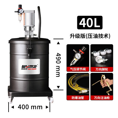 台湾威马牌气动高压黄油机打黄油枪注油器小型黄油泵润滑泵注油机抽油机 升级版高压-40L