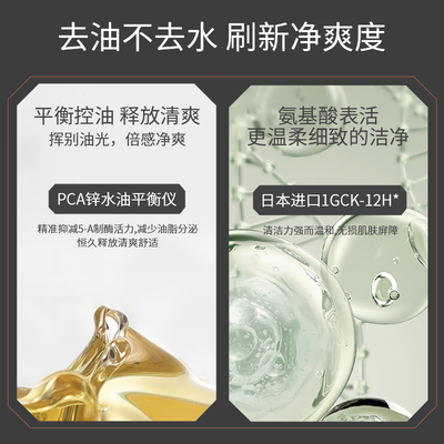 爵威尔洗面奶是氨基酸还是皂基（爵威尔控油洁面三件套JWE男士洗面奶怎么样）