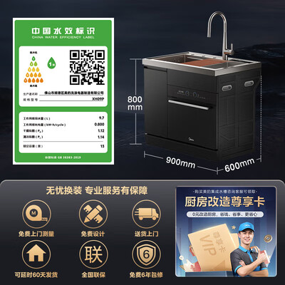 美的FX90XH09P集成灶洗碗机套装集成水槽怎么样（美的集成水槽洗碗机哪款好）-图片1
