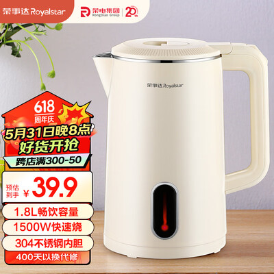 荣事达（Royalstar）电热水壶电水壶烧水壶暖水壶开水壶家用办公室保温304不锈钢大功率1.8升快速烧水电水壶RS-KT18G