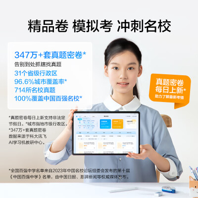 科大讯飞 3.0 lite 区别（科大讯飞 S30 12英寸 8+256G 护眼学习机学生平板质量烂不烂）-图片3