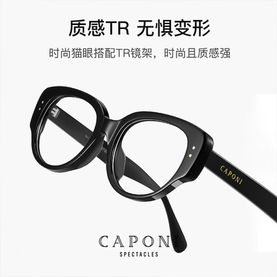 CAPONI猫眼近视眼镜变色防蓝光防辐射眼镜质量如何(防辐射眼镜哪个品牌好)-图片3