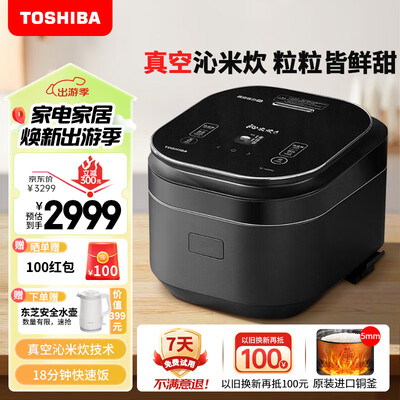 东芝 TOSHIBA RC-10ZWSC 3L真空IH电饭煲到底如何,值得入手吗(东芝电饭煲质量怎么样)-图片2