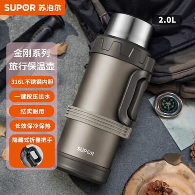 苏泊尔 金刚系列旅行保温壶 KC20JD10