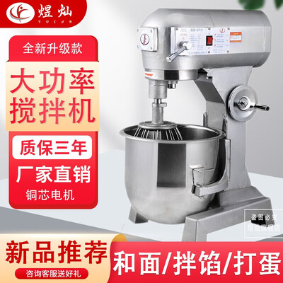 和面搅拌机视频教程(煜灿 B10多功能和面机搅拌机鲜奶机测评看真相)-图片3