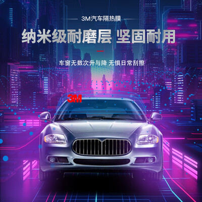 比亚迪原厂车膜 怎么样（3M朗清朗瞻比亚迪汽车隔热膜汽车膜是否值得入手）-图片2