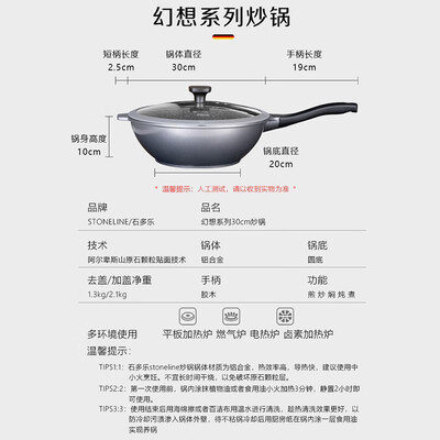 珐琅锅与不粘锅区别(STONELINE不粘炒锅30cm珐琅灰无油烟炒锅是否值得入手)-图片1