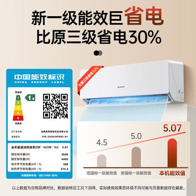 万宝空调 KFR-35GW/BPWB2-N1是否值得入手（万宝空调怎么样）-图片5